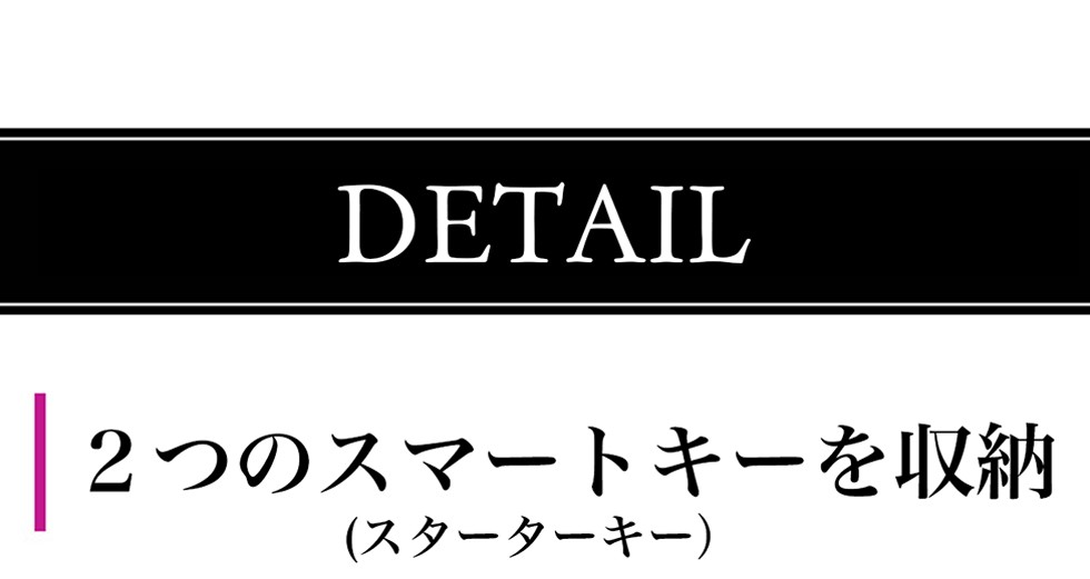 スマートキーケース