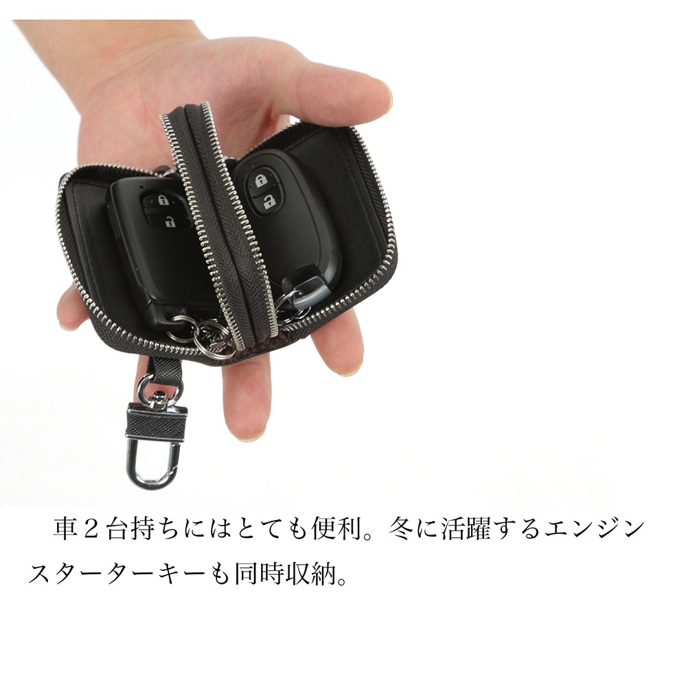 スマートキーケース