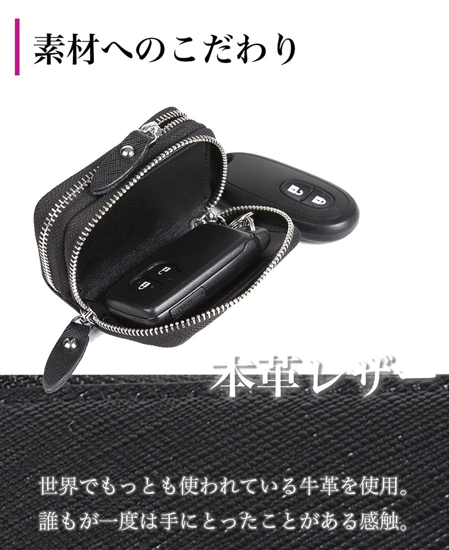 スマートキーケース