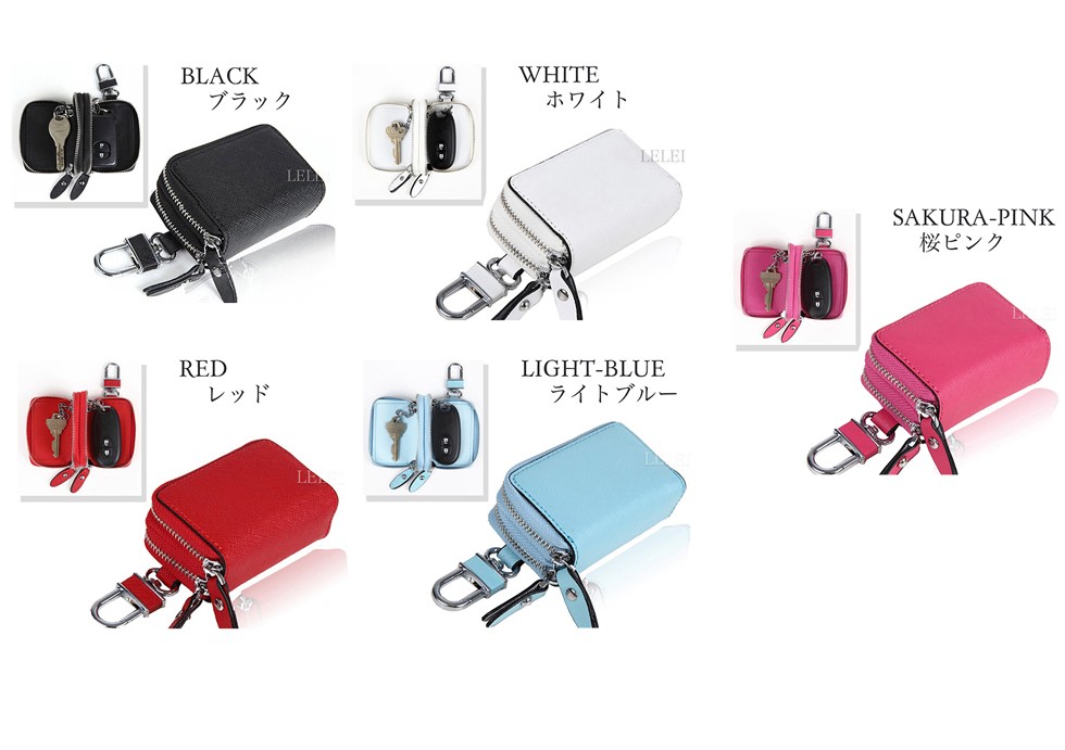 スマートキーケース