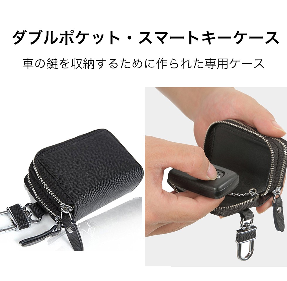 スマートキーケース