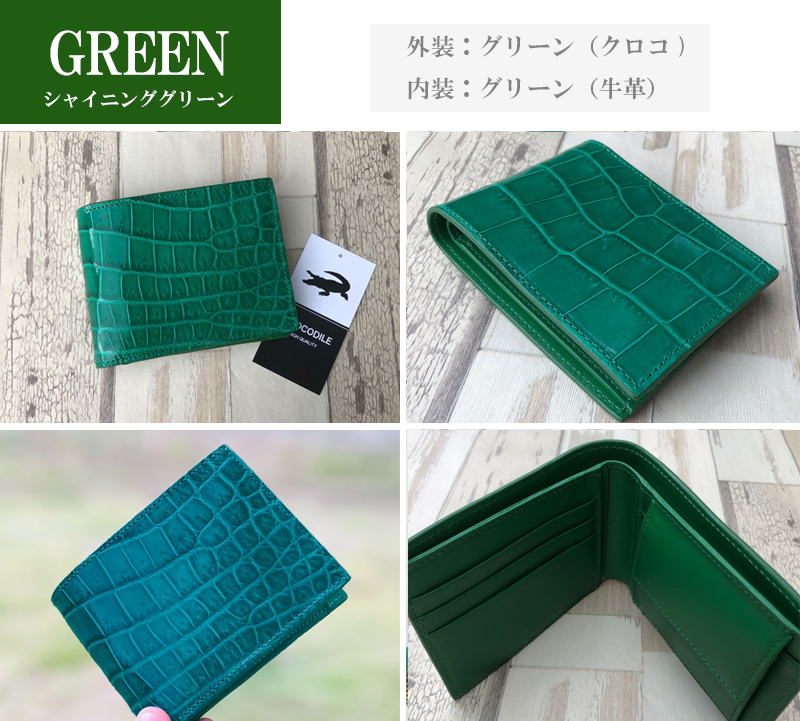 クロコダイル】二つ折り財布 本物シャイニング クロコダイル 財布