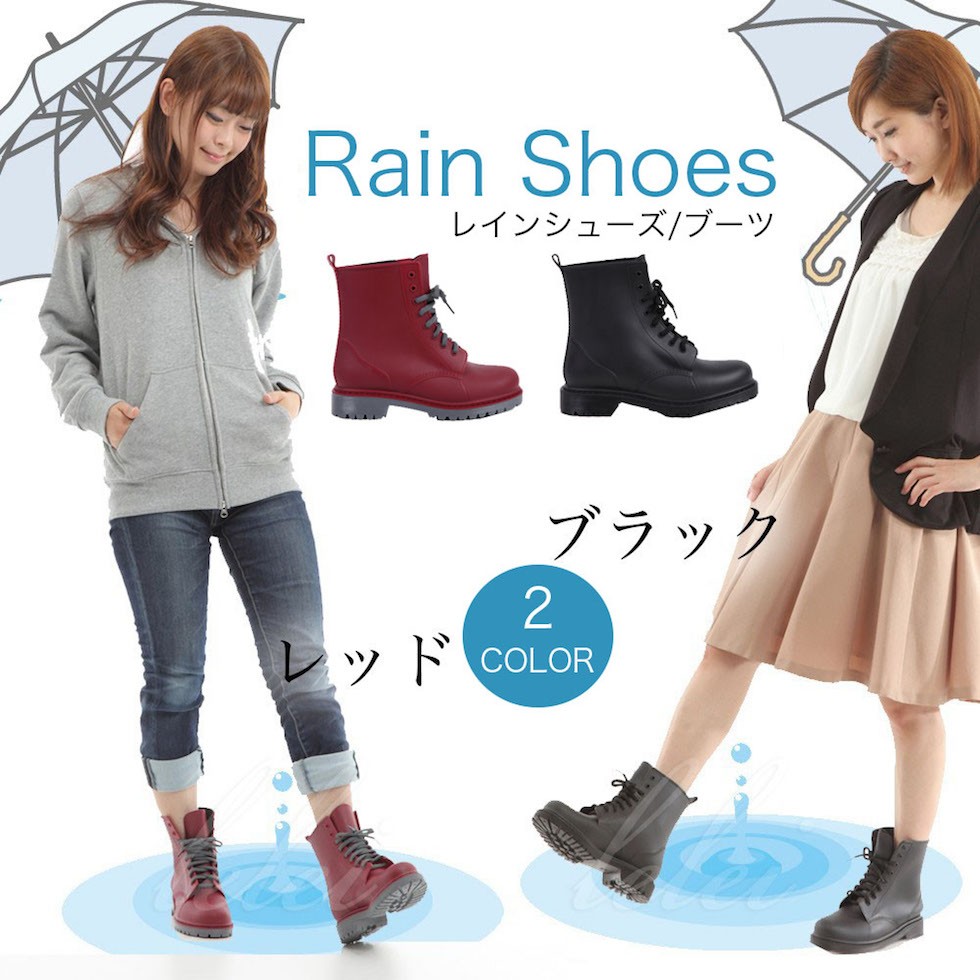 レインシューズ