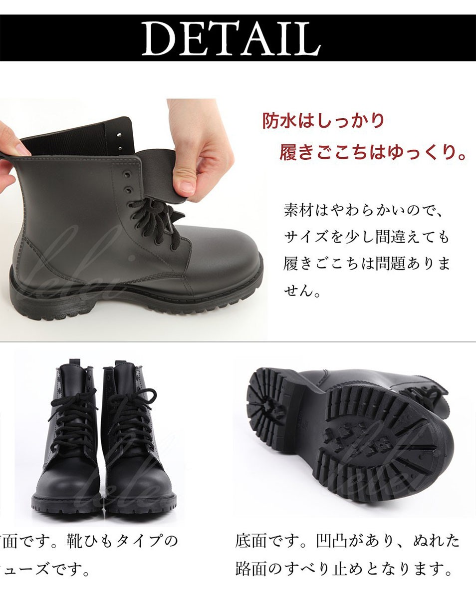 レインシューズ