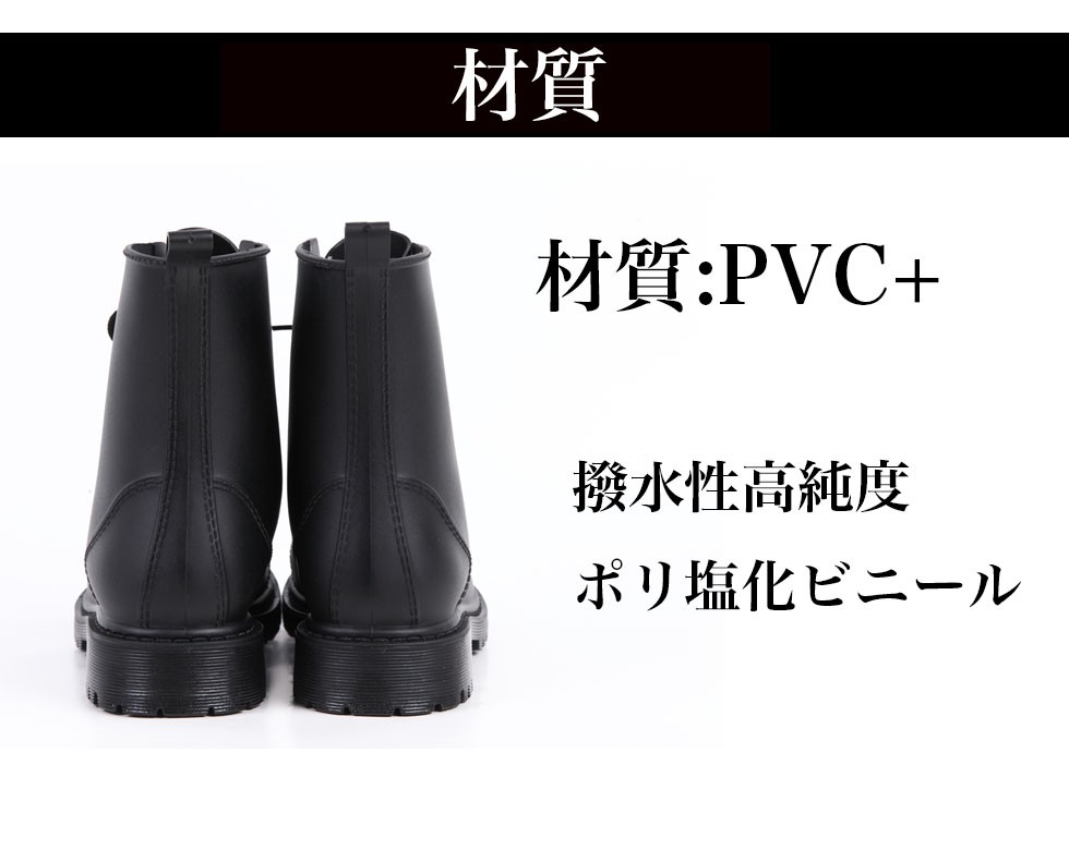 レインシューズ