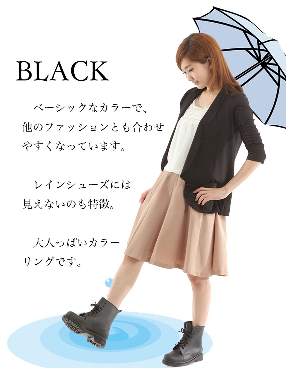 レインシューズ