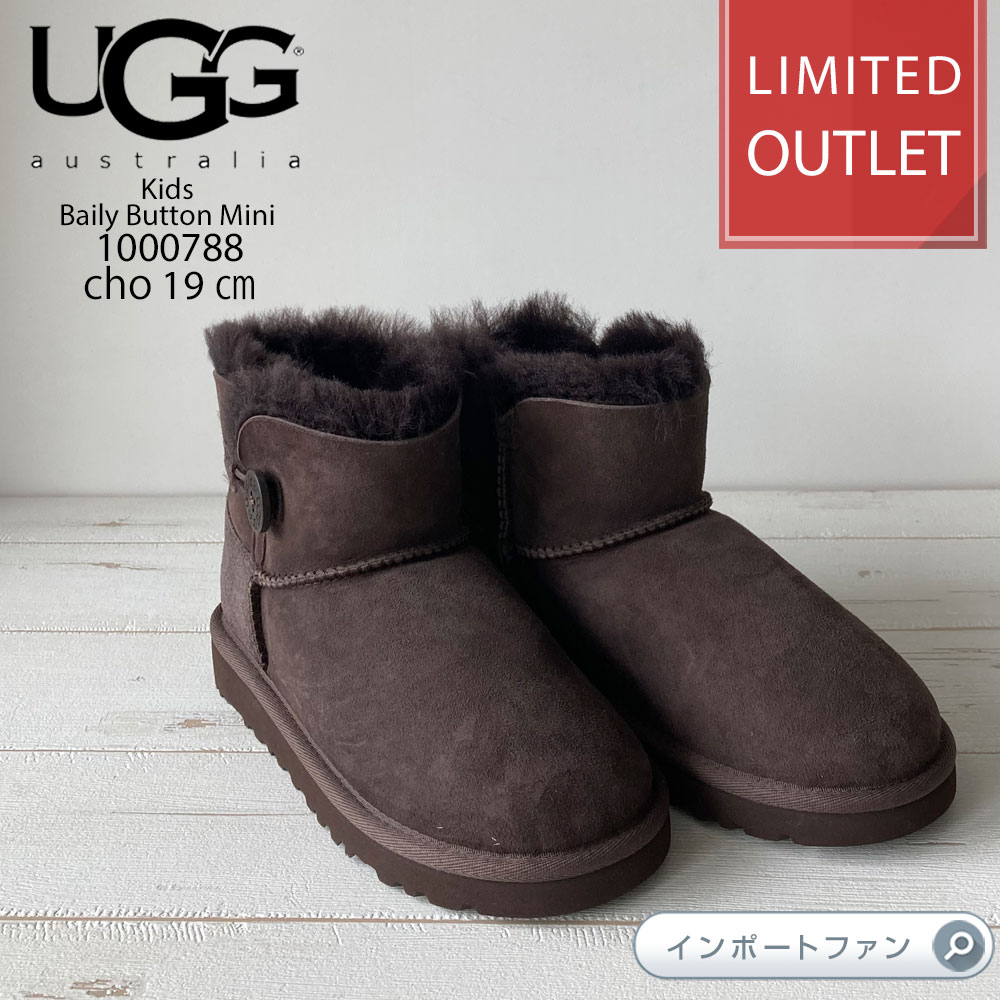 UGG ムートンブーツ kids お値下げします! - ブーツ・ブーティ