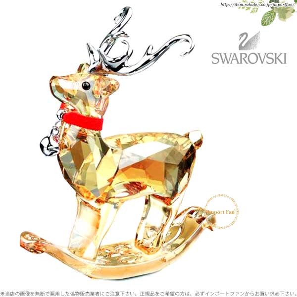 スワロフスキー　トナカイ SWAROVSKI スワロフスキー 置物（Swarovski） クリスマス サンタ