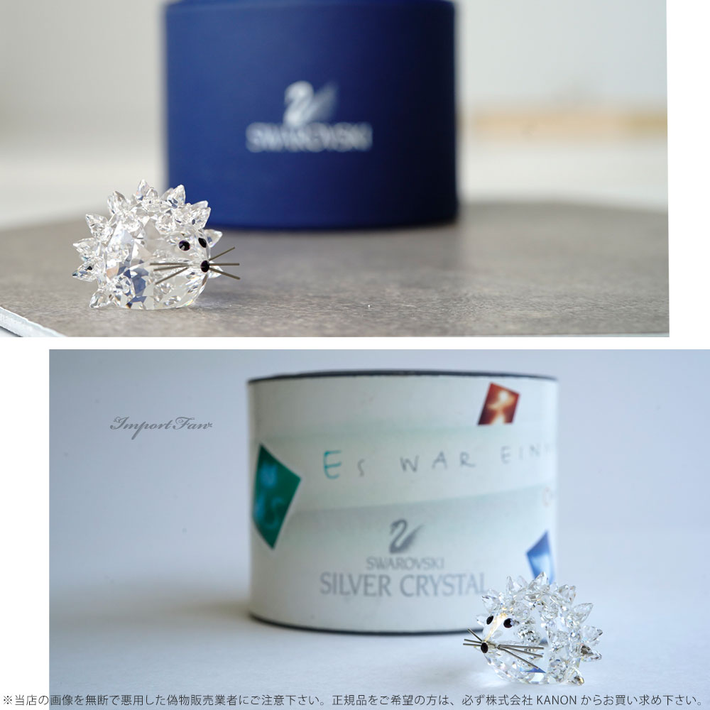 SWAROVSKI スワロフスキー Swarovski レプリカ ハリネズミ