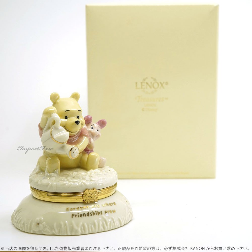 レノックス LENOX Pooh's Friendship Garden プーフレンドシップ