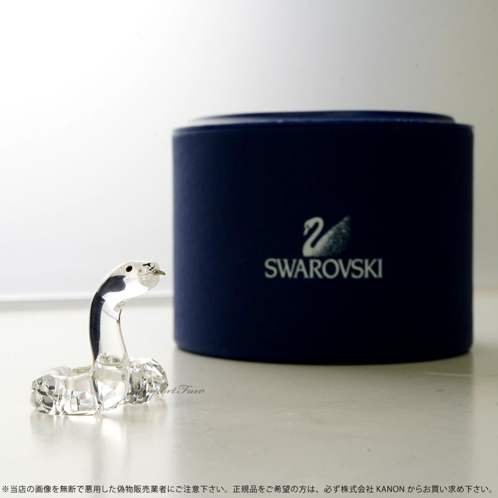 スワロフスキー スネーク ヘビ 干支 Swarovski Crystal Chinese Zodiac