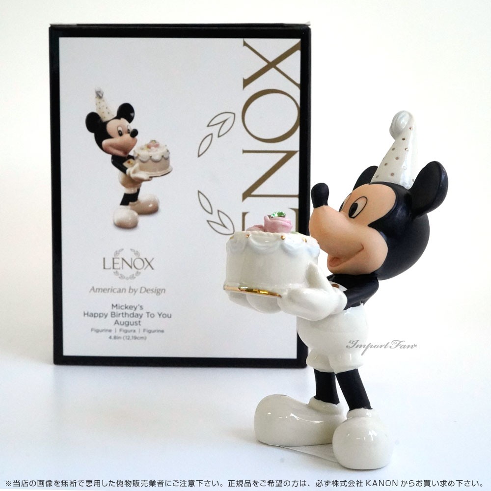 レノックス ディズニー ミッキー お誕生日おめでとう LENOX Mickey's