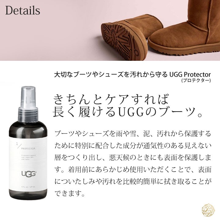 ugg　防水プロテクター