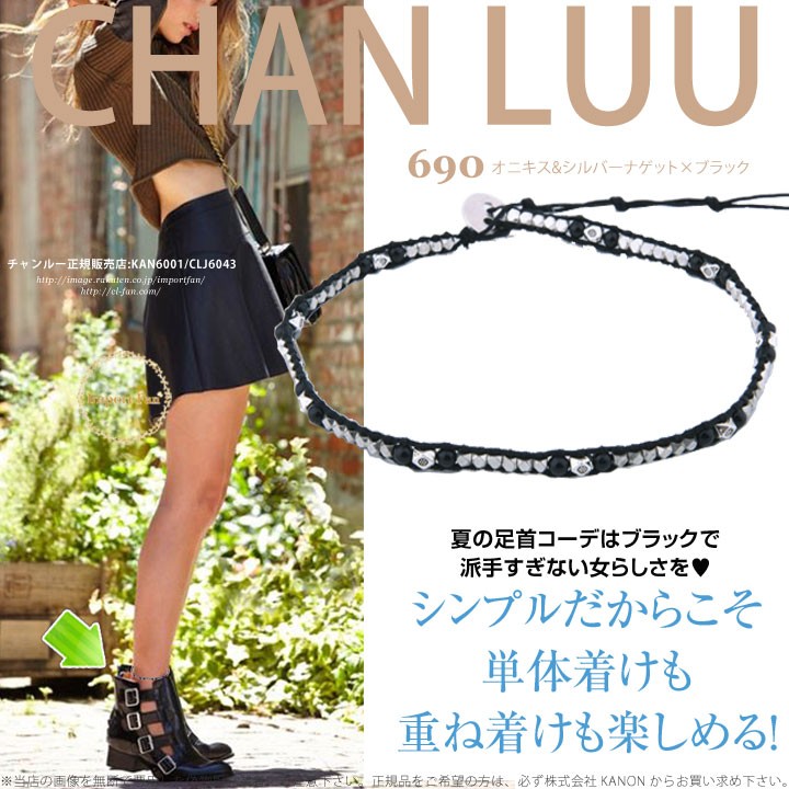 チャンルー アンクレット 天然石 オニキス ターコイズ