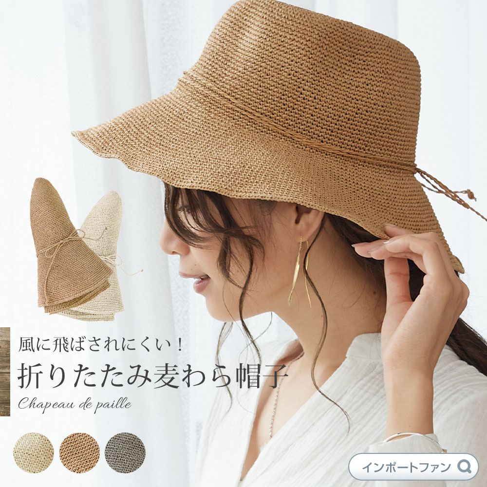 ☆大人気商品☆ カシラNOUVEL 折りたたみストローハット麦わら♡白に黒 