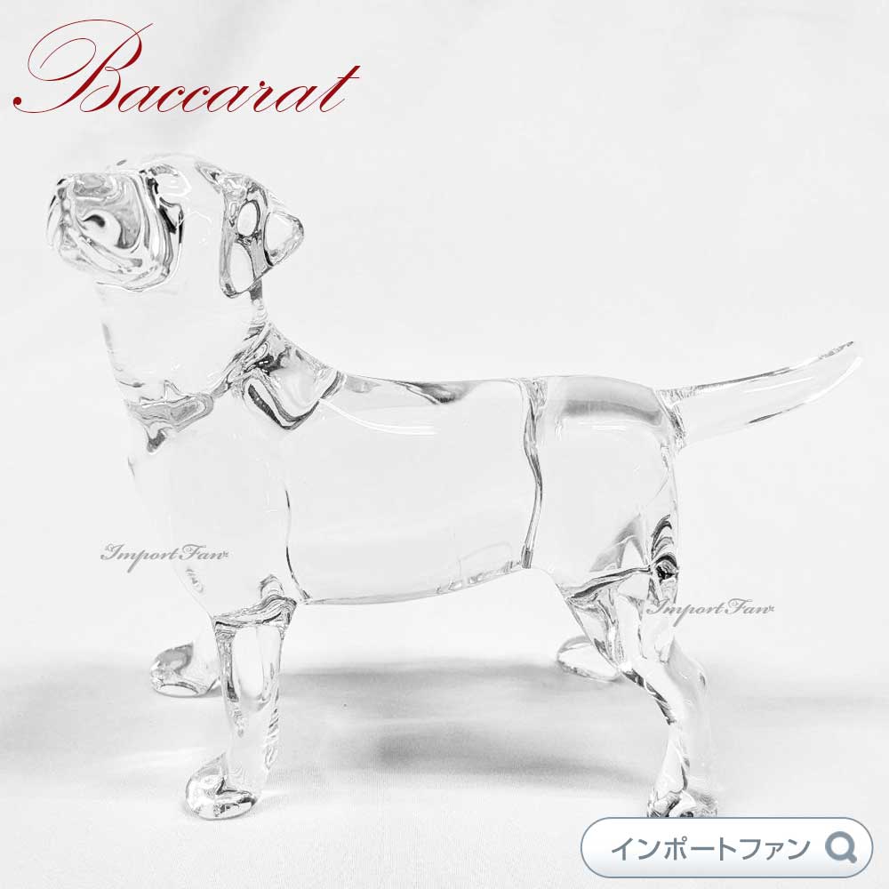 バカラ クリスタル ラブラドール 犬 2102691 Baccarat Labrador Dog ギフト プレゼント