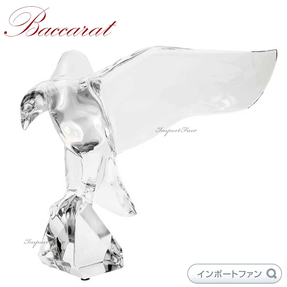 バカラ クリスタル イーグル ワシ 鷲 鳥 クリア 2605313 Baccarat Imperator Eagle, Clear, Small