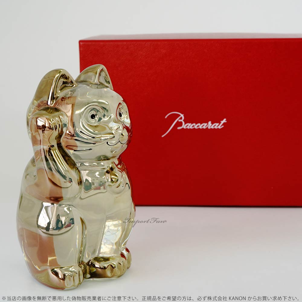 バカラ クリスタル 招き猫 Sサイズ ラッキー キャット ゴールド 2612997 Baccarat Lucky Cat Gold ギフト プレゼント