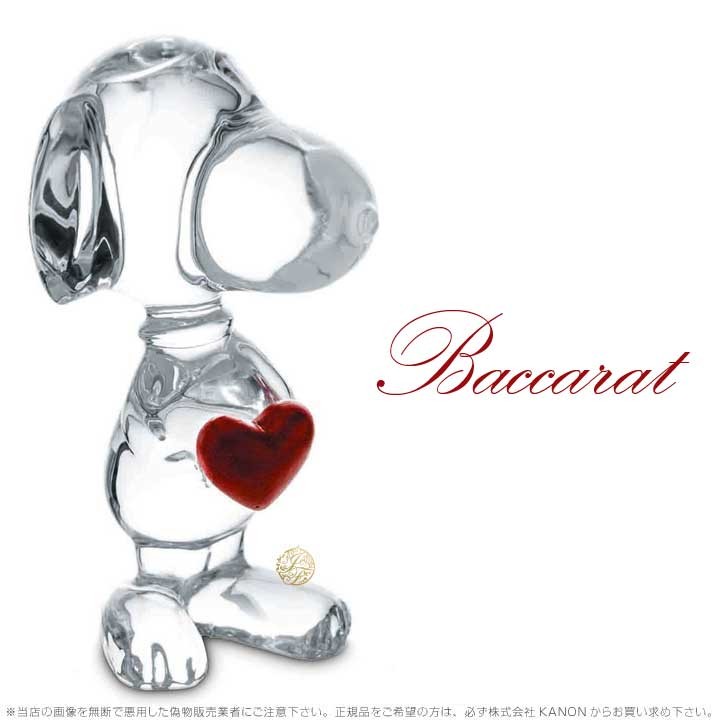 バカラ Snoopy クリスタル スヌーピー インテリア雑貨 ハート 犬 クリスタル Baccarat Snoopy Holding Heart Bac インポートファン