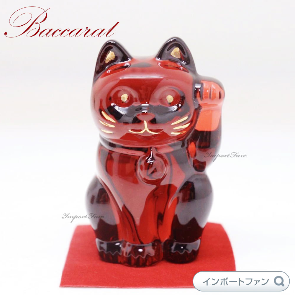 バカラ クリスタル 招き猫 Sサイズ ラッキー キャット レッド 2613002 Baccarat Lucky Cat Red ギフト プレゼント :  bac2613002 : インポートファン - 通販 - Yahoo!ショッピング