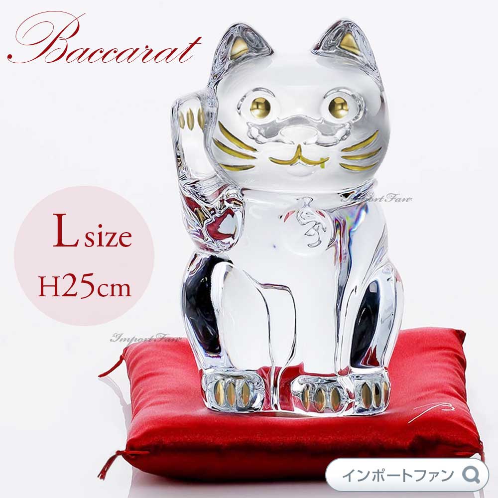 バカラ（Baccarat） まねき猫 招き猫 クリスタル 座布団付 Lサイズ