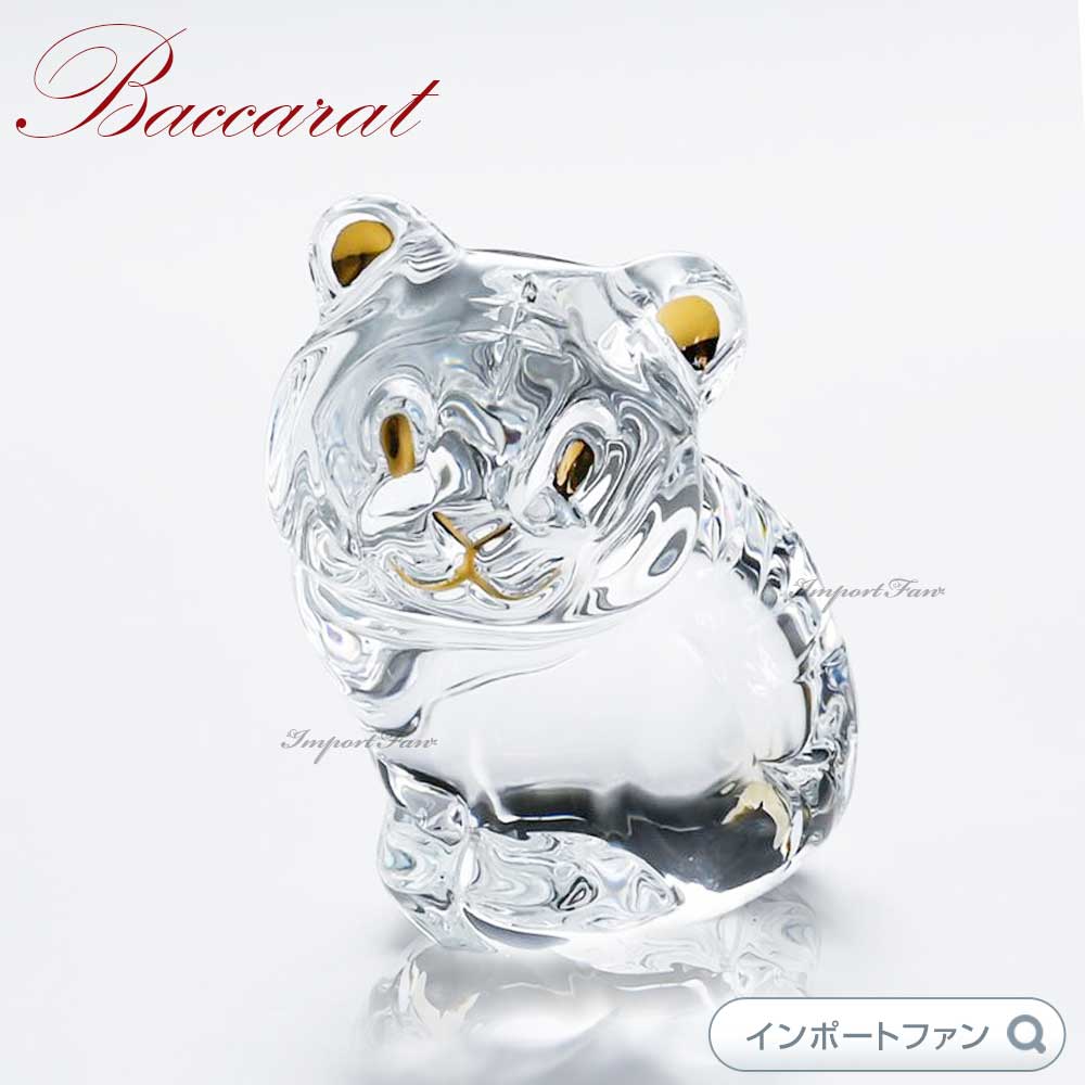 バカラ クリスタル 干支 寅 トラ ミニマルズタイガー 虎 クリア Baccarat Minimals Tiger, Clear and 20k  Gold 2814560 置物 ギフト プレゼント□