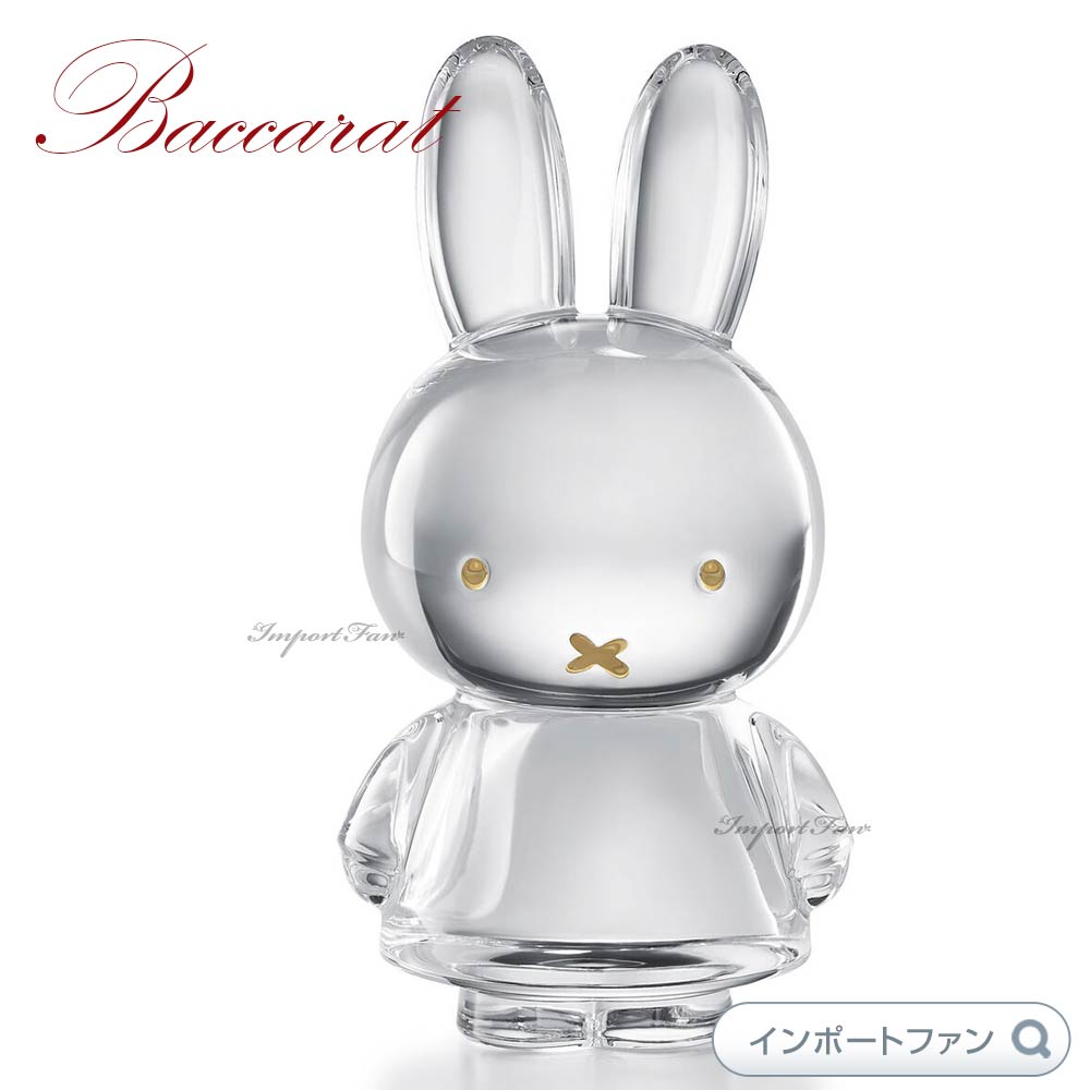 バカラ クリスタル ミッフィー 干支 兎 うさぎ ラビット ゴールド 卯 クリア Baccarat Miffy Bunny Sculpture Clear and 20k Gold 2815127