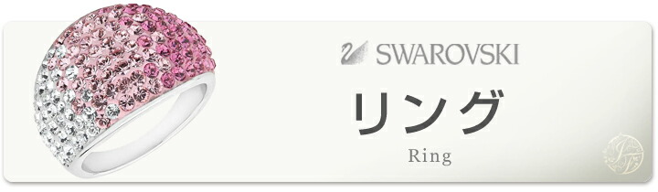 SWAROVSKI スワロフスキー キュリオサ リング 指輪 マルチカラー