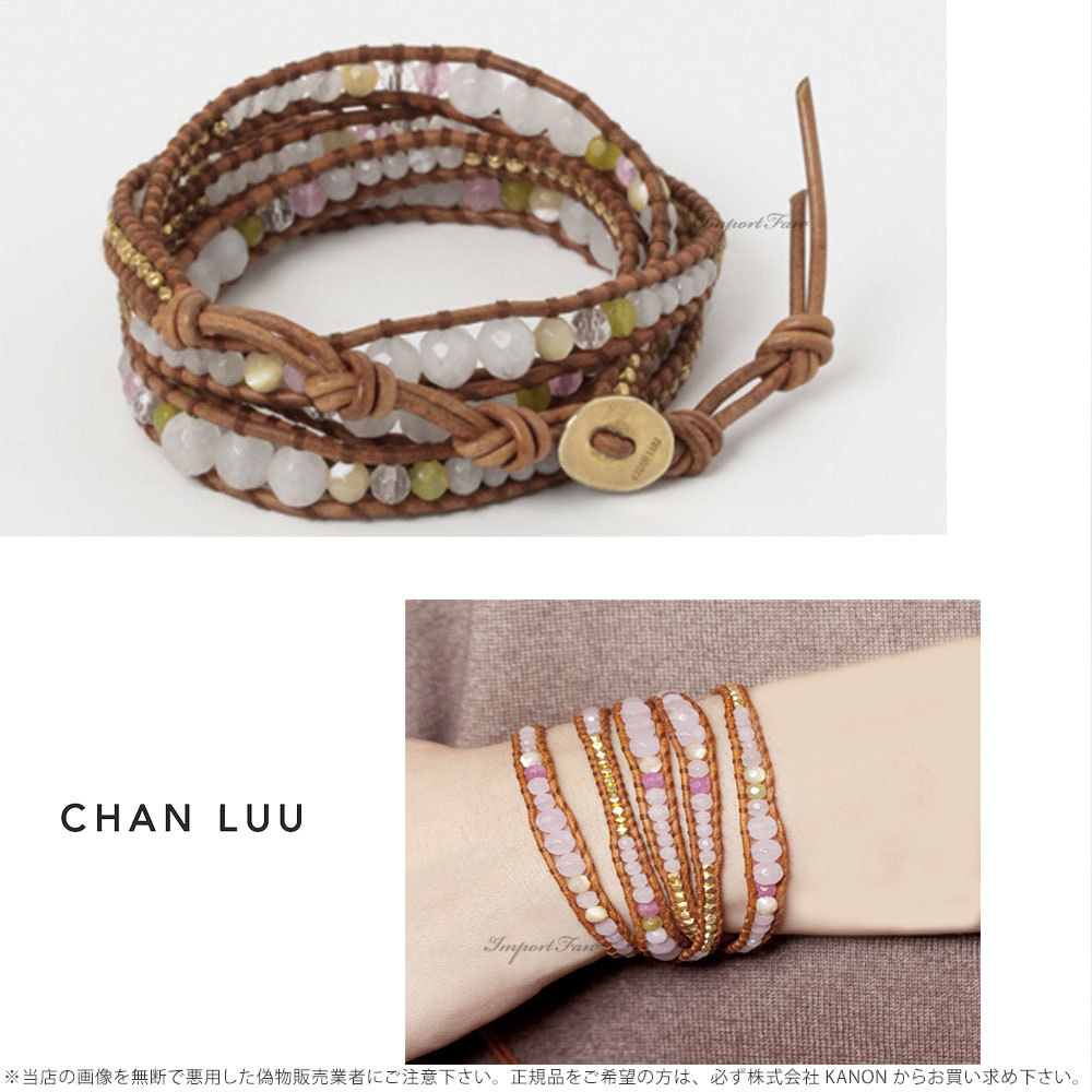 CHAN LUU チャンルー ラベンダージェイド ゴールドナゲット