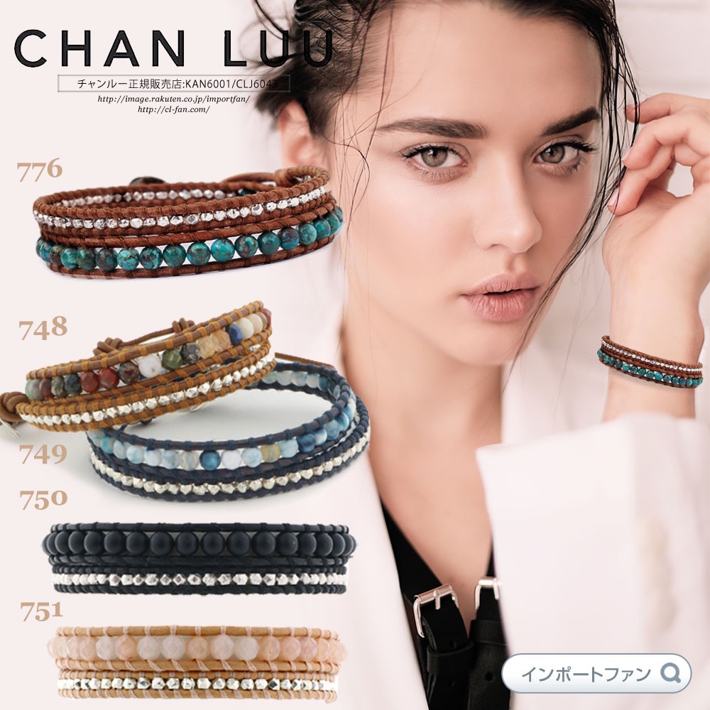 チャンルー ストーンビーズミックス × レザー 2連ラップ ブレスレット チャン・ルーCHAN LUU 正規品 レディース 即納