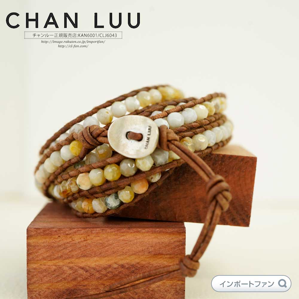 チャンルー アフリカンオパール × ブラウンレザー 5連 ラップ ブレスレット チャン・ルーCHAN LUU 正規品 ギフト プレゼント □