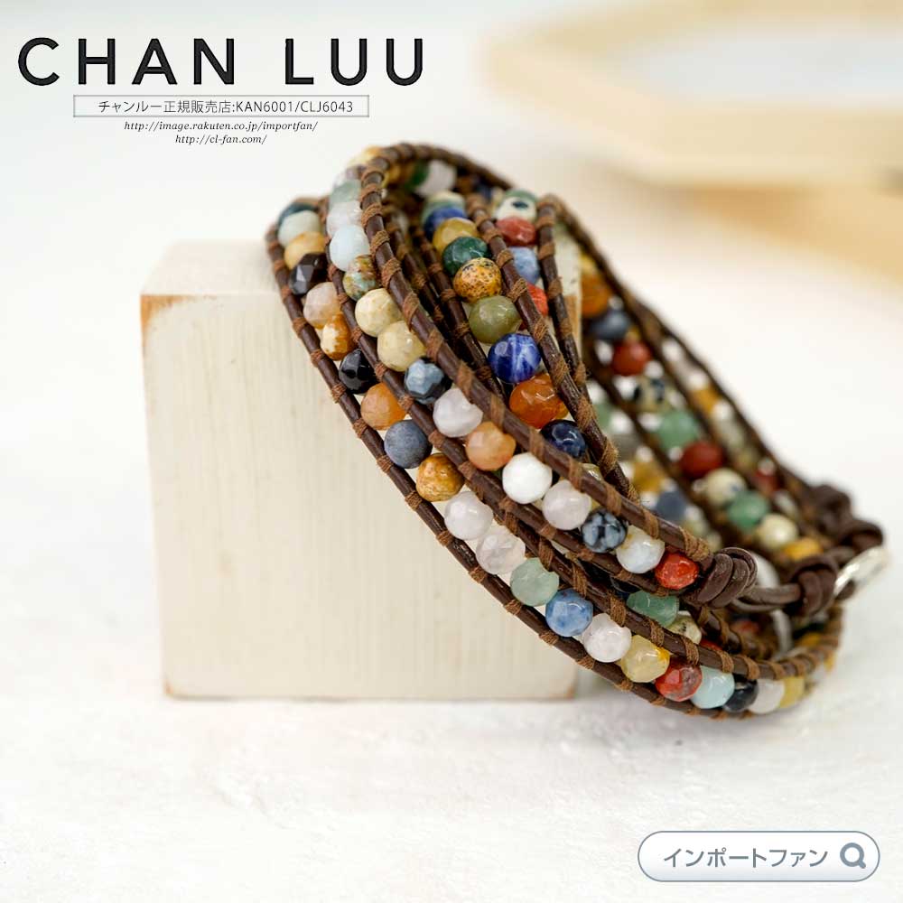 CHAN LUU   チャンルー 新品 ブレスレット シングルラップ
