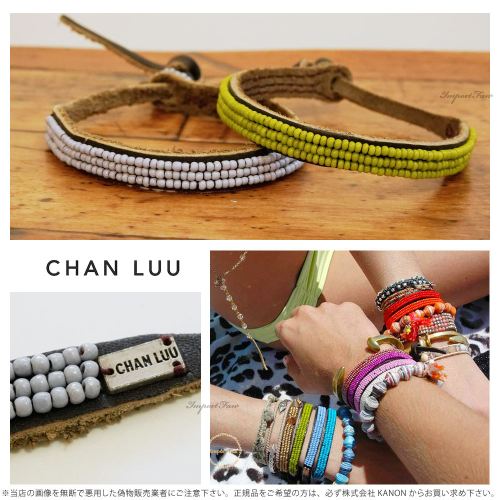 CHAN LUU チャンルー エシカル シードビーズ × レザー シングル