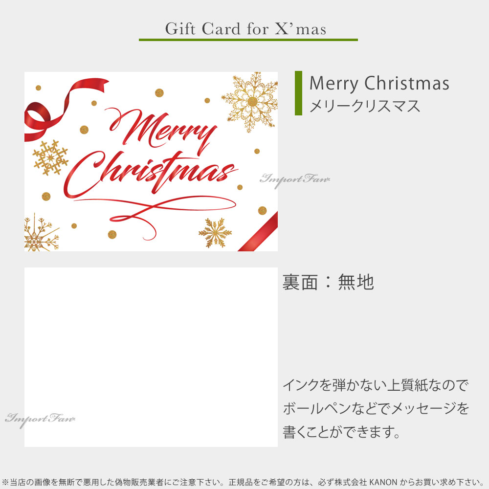 クリスマスカード