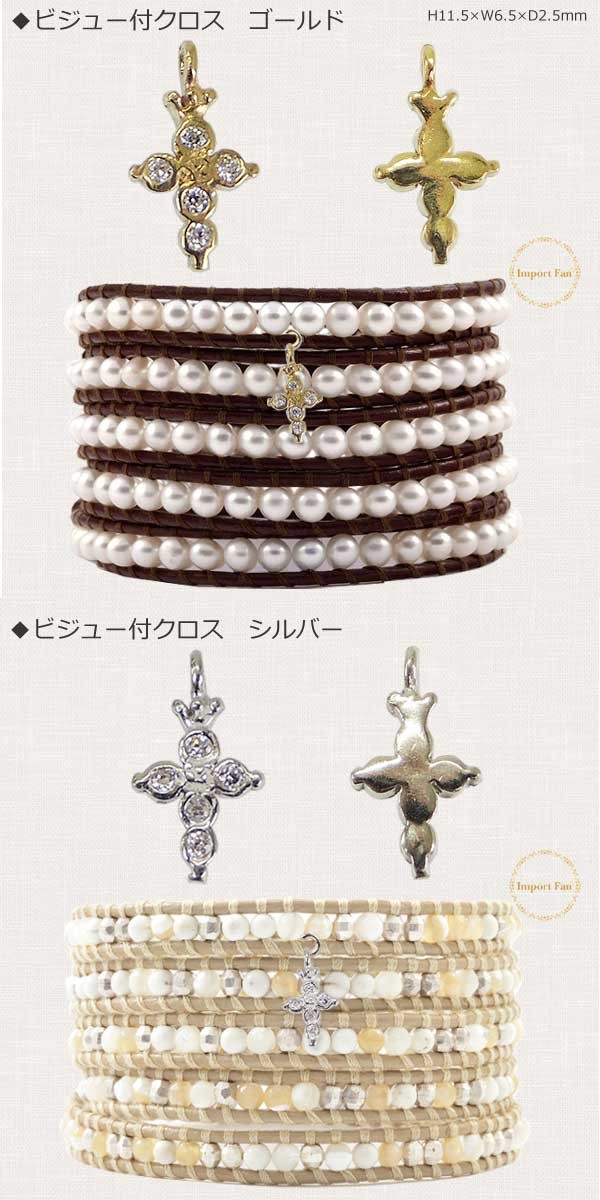 チャンルー　chanluu　ブレスレット　チャーム クロス