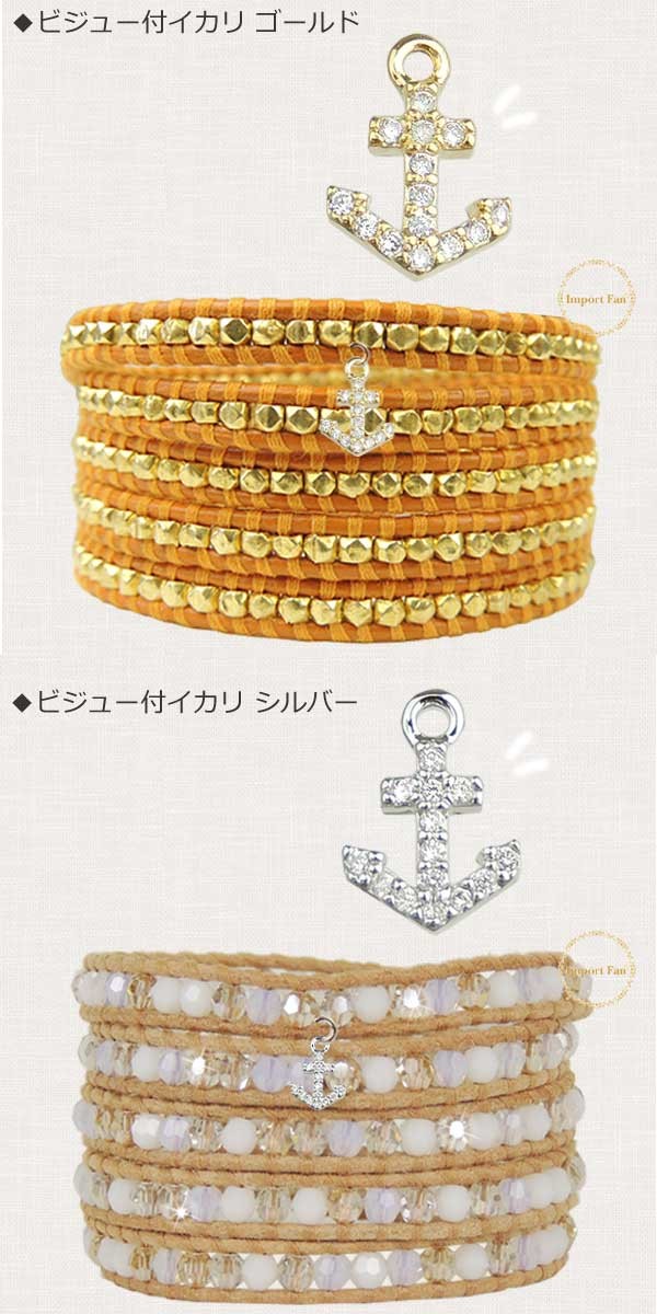 チャンルー　chanluu　ブレスレット　チャーム イカリ