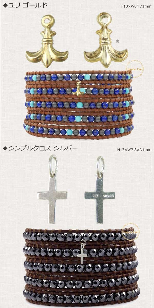 チャンルー chanluu ブレスレット チャーム シェル イカリ
