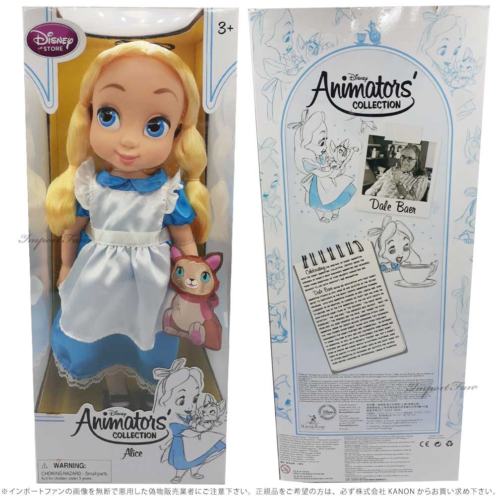 Disney ディズニー アニメーターズ コレクション ドール 3期