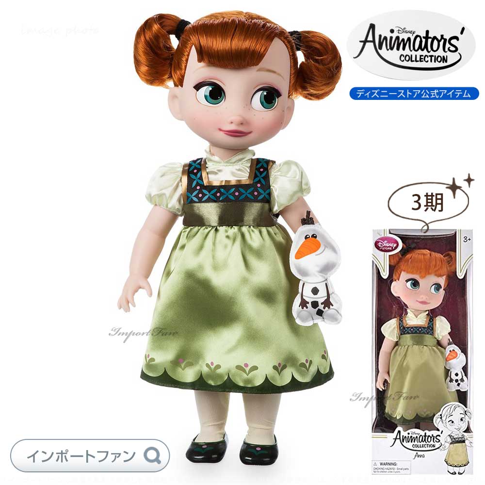 新品未使用！ディズニー アニメーターズ コレクション フィギュア Disney（ディズニー） アニメーターズ コレクション ドール アナと雪の