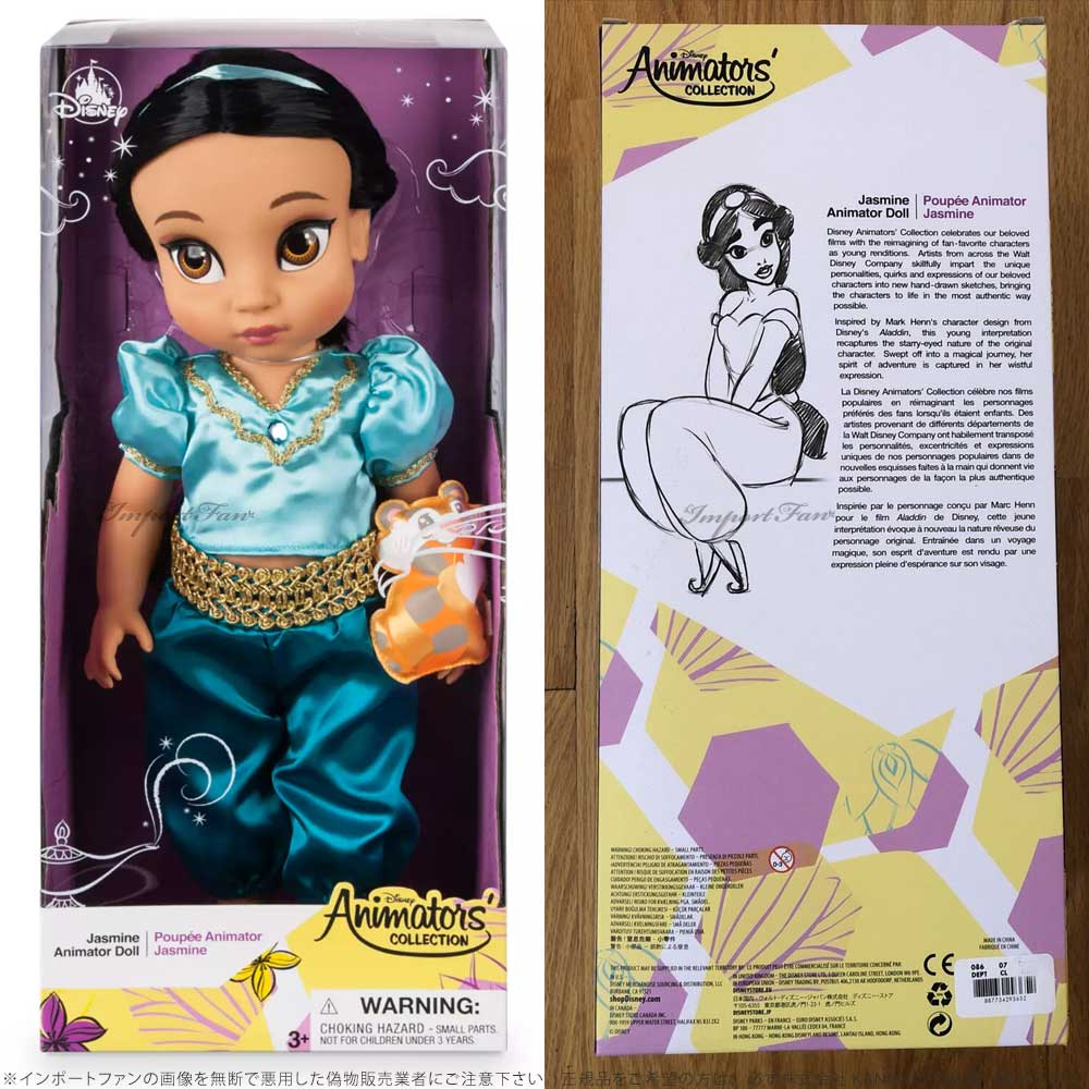 ディズニーストア アラジン ジャスミン シンギング ドール
