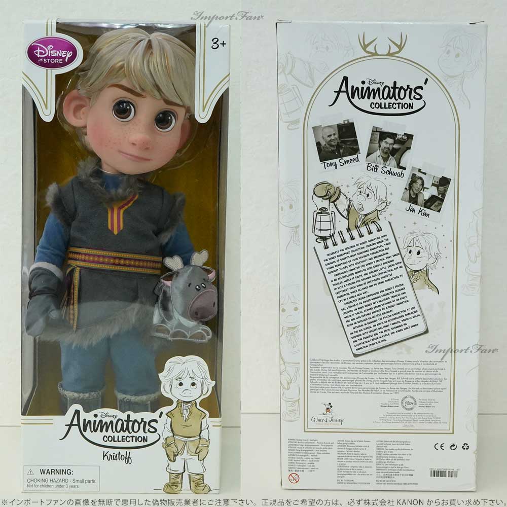 Disney 即納 ディズニー アニメーターズ コレクション ドール