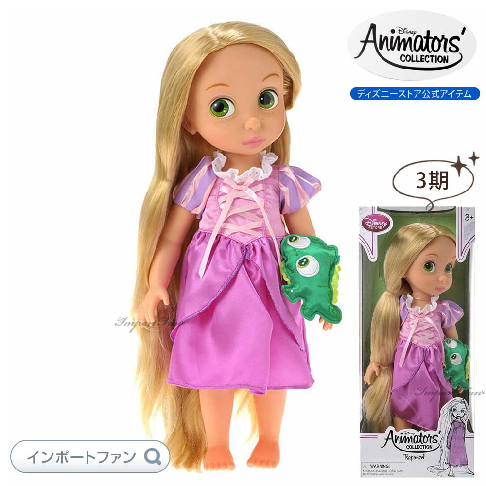 Disney ディズニー アニメーターズ コレクション ドール 3期