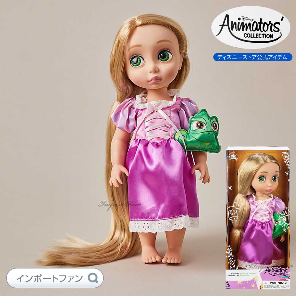 ディズニー アニメーターズ コレクション ドール ラプンツェル 16インチ 人形 フィギュア Disney ギフト プレゼント