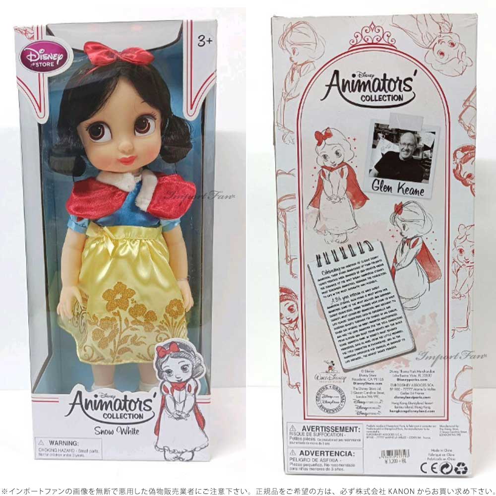 ディズニー　アニメータードール　ベルと白雪姫 楽天市場】ディズニー アニメーターズ コレクション ドール 2期