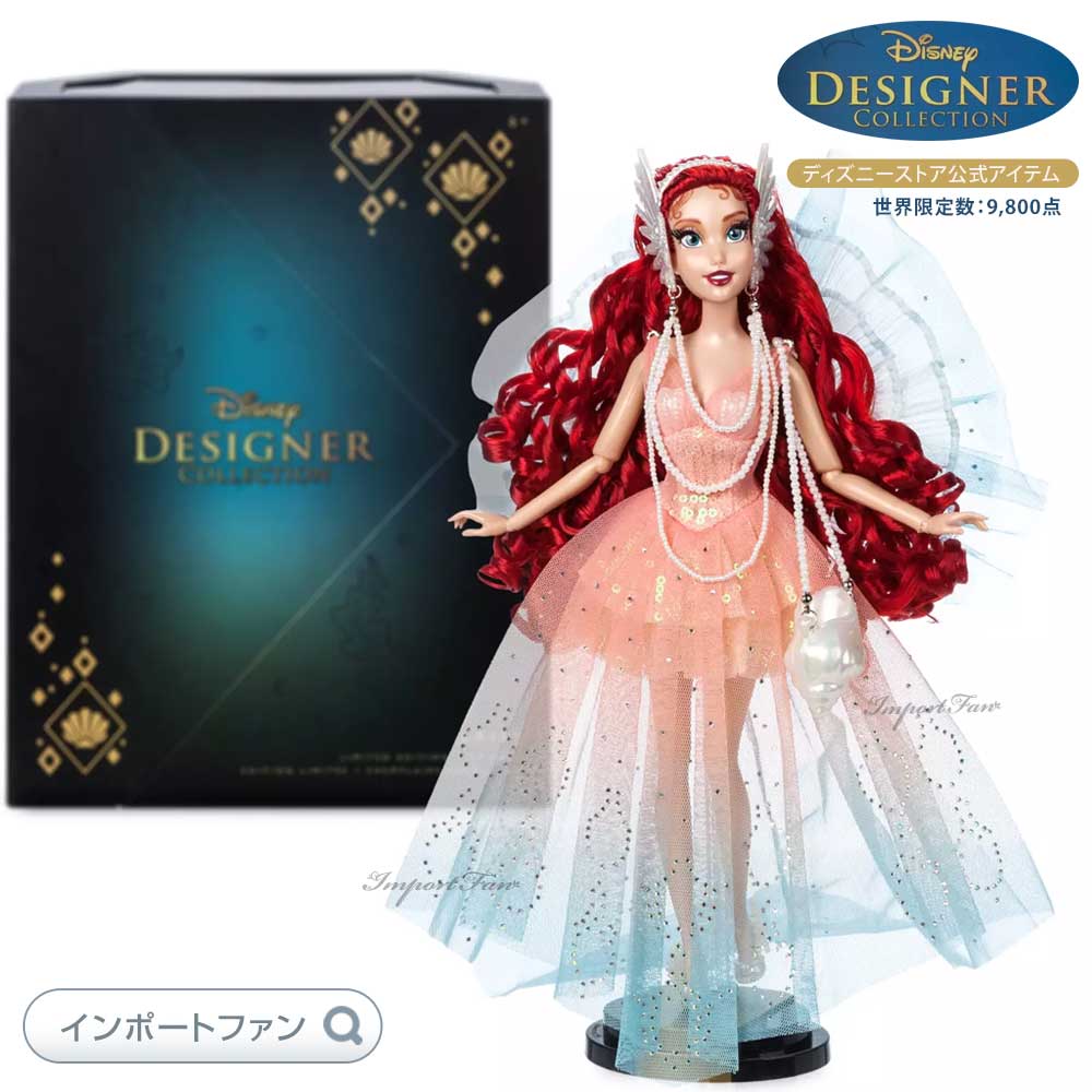 ディズニー デザイナーコレクション リトルマーメイド 人魚姫 アリエル ドール 世界限定数9800体 人形 Disney DESIGNER  COLLECTION ギフト プレゼント