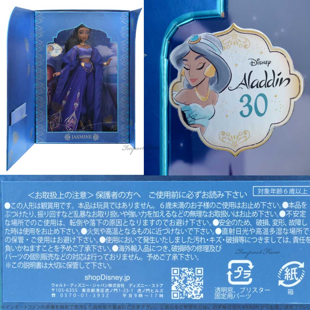 Disney ディズニー アラジン30周年記念 ジャスミン 世界5,600点