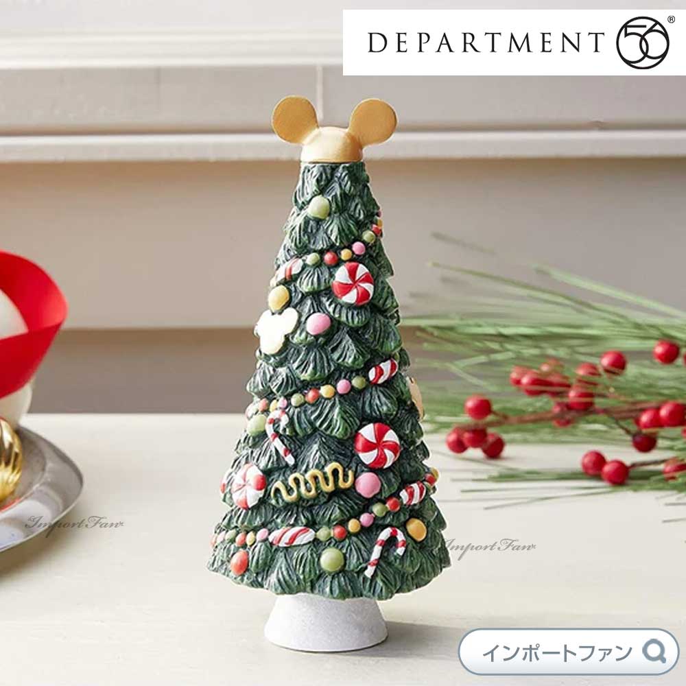 Department 56 ミッキーのキャンディクリスマスツリー クリスマス 