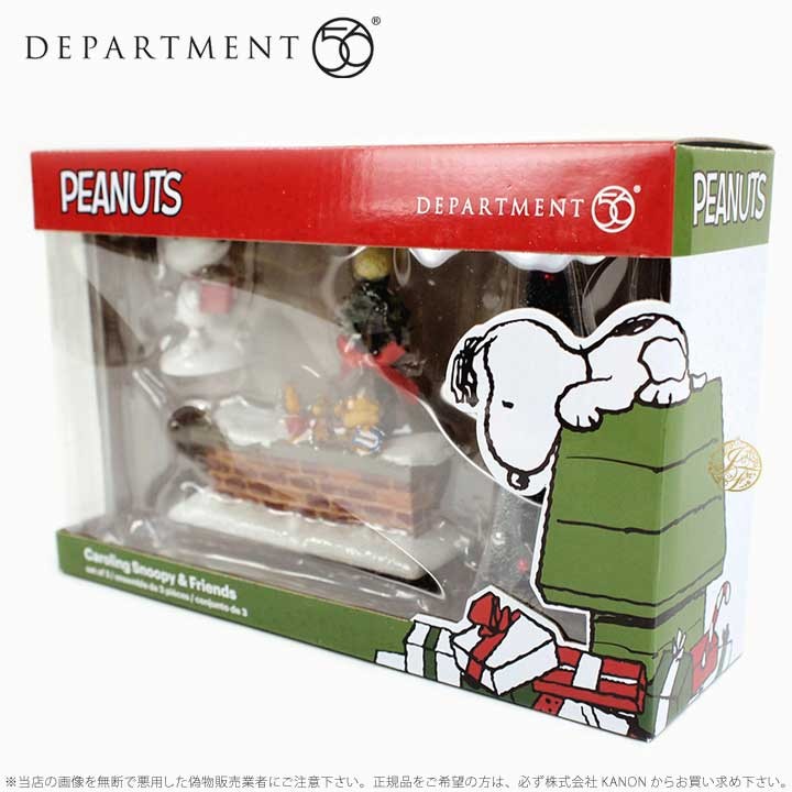 SNOOPY Department56 雪の日 雪だるま 3点セット スヌーピー