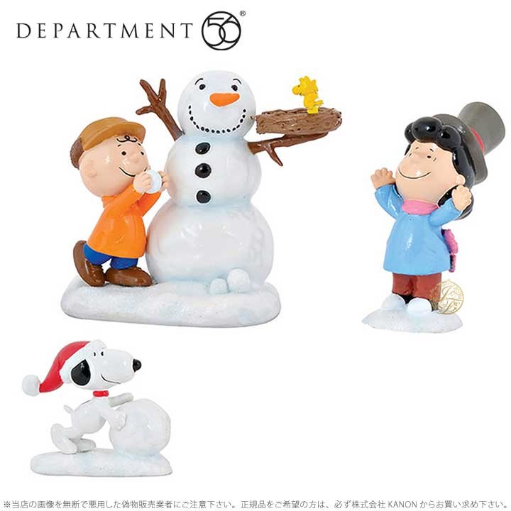 Department56 雪の日 雪だるま 3点セット スヌーピー チャーリー