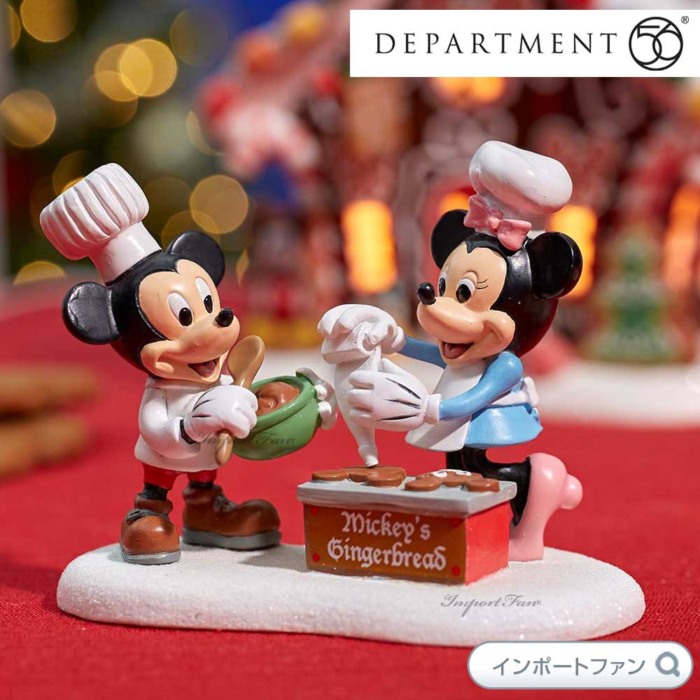 Department 56 ミッキーとミニーのシュガー＆スパイス クリスマス